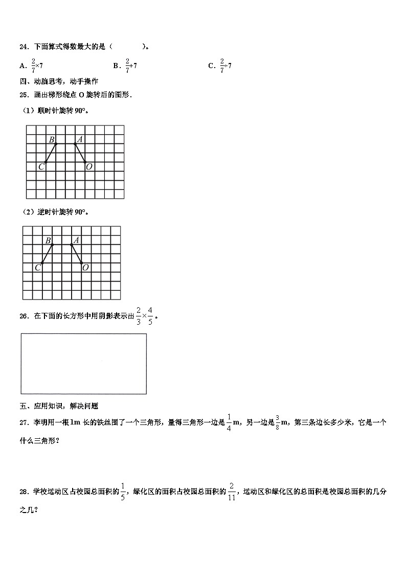 2022-2023学年陕西省西安市碑林区工大附小数学五下期末达标检测模拟试题含解析03