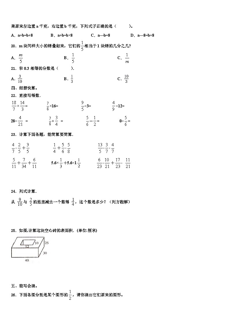 2022-2023学年陕西省西安市雁塔区数学五下期末调研模拟试题含解析第2页