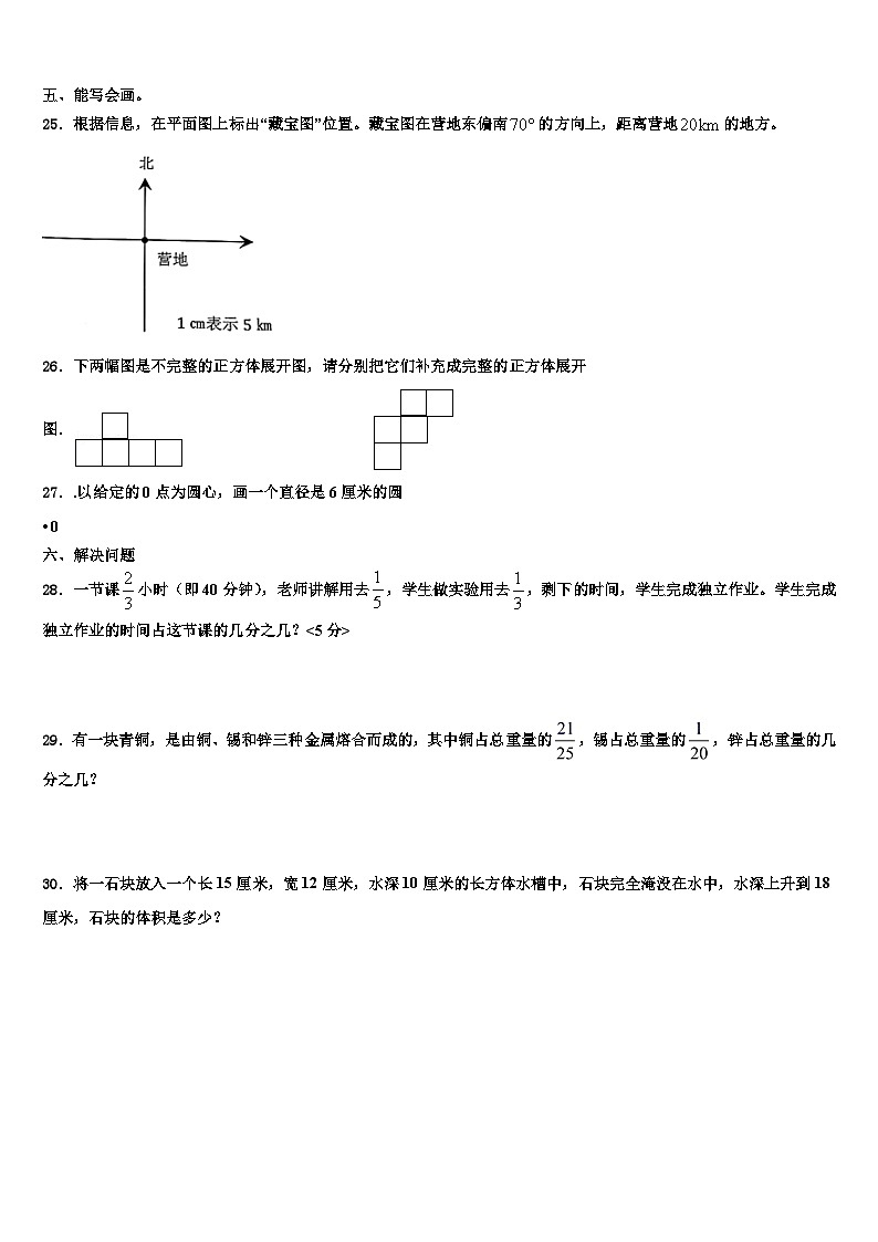 2022-2023学年项城市数学五年级第二学期期末预测试题含解析03