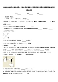 2022-2023学年黑龙江省大兴安岭塔河县第二小学数学五年级第二学期期末达标检测模拟试题含解析