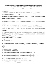 2022-2023学年黑龙江省虎林市五年级数学第二学期期末达标检测模拟试题含解析