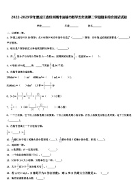 2022-2023学年黑龙江省佳木斯市富锦市数学五年级第二学期期末综合测试试题含解析