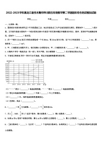 2022-2023学年黑龙江省佳木斯市桦川县五年级数学第二学期期末综合测试模拟试题含解析