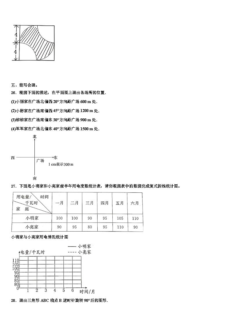 2022-2023学年黑龙江省齐齐哈尔市甘南县数学五下期末检测模拟试题含解析第3页