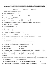 2022-2023学年黄石市黄石港区数学五年级第二学期期末质量跟踪监视模拟试题含解析