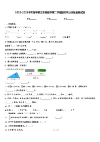 2022-2023学年黎平县五年级数学第二学期期末学业质量监测试题含解析