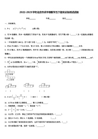 2022-2023学年龙岩市武平县数学五下期末达标测试试题含解析