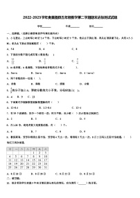 2022-2023学年麦盖提县五年级数学第二学期期末达标测试试题含解析