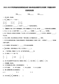 2022-2023学年黔南布依族苗族自治州三都水族自治县数学五年级第二学期期末教学质量检测试题含解析