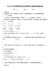 2022-2023学年鹰潭市贵溪市五年级数学第二学期期末联考模拟试题含解析