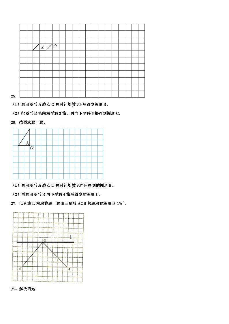 2023届东辽县五年级数学第二学期期末教学质量检测模拟试题含解析03