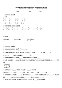 2023届丰镇市五年级数学第二学期期末经典试题含解析