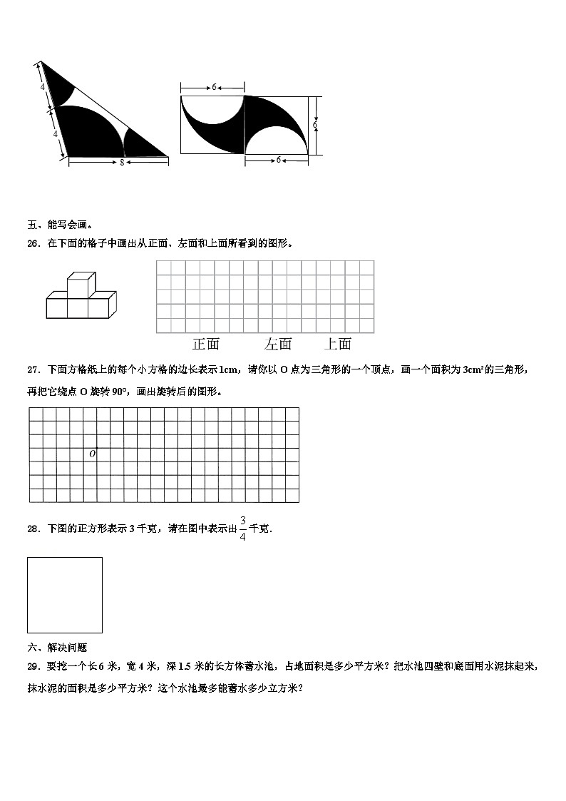 2023届临汾市曲沃县数学五下期末统考模拟试题含解析第3页