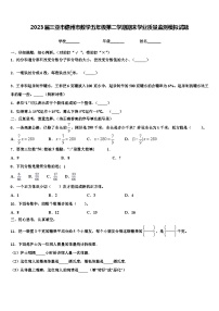 2023届三亚市儋州市数学五年级第二学期期末学业质量监测模拟试题含解析