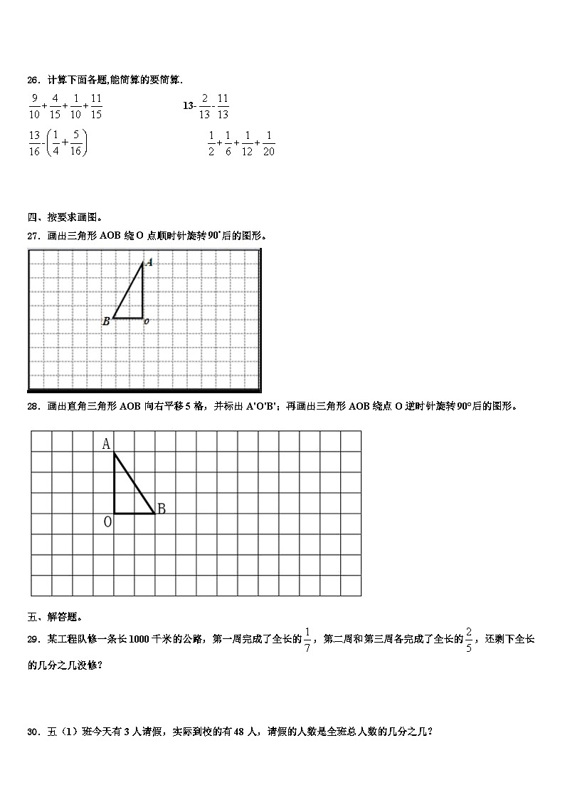 2022-2023学年贵州省贵阳市乌当区数学五下期末学业水平测试模拟试题含解析03