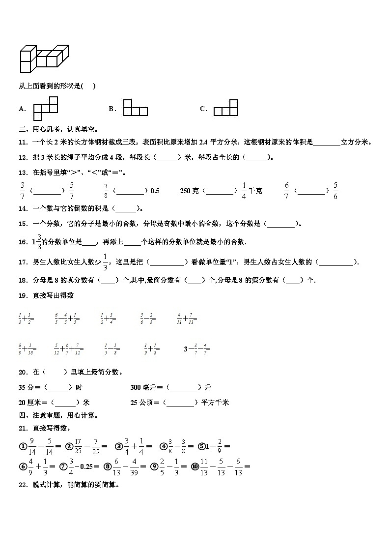 2023届会同县五年级数学第二学期期末达标测试试题含解析第2页