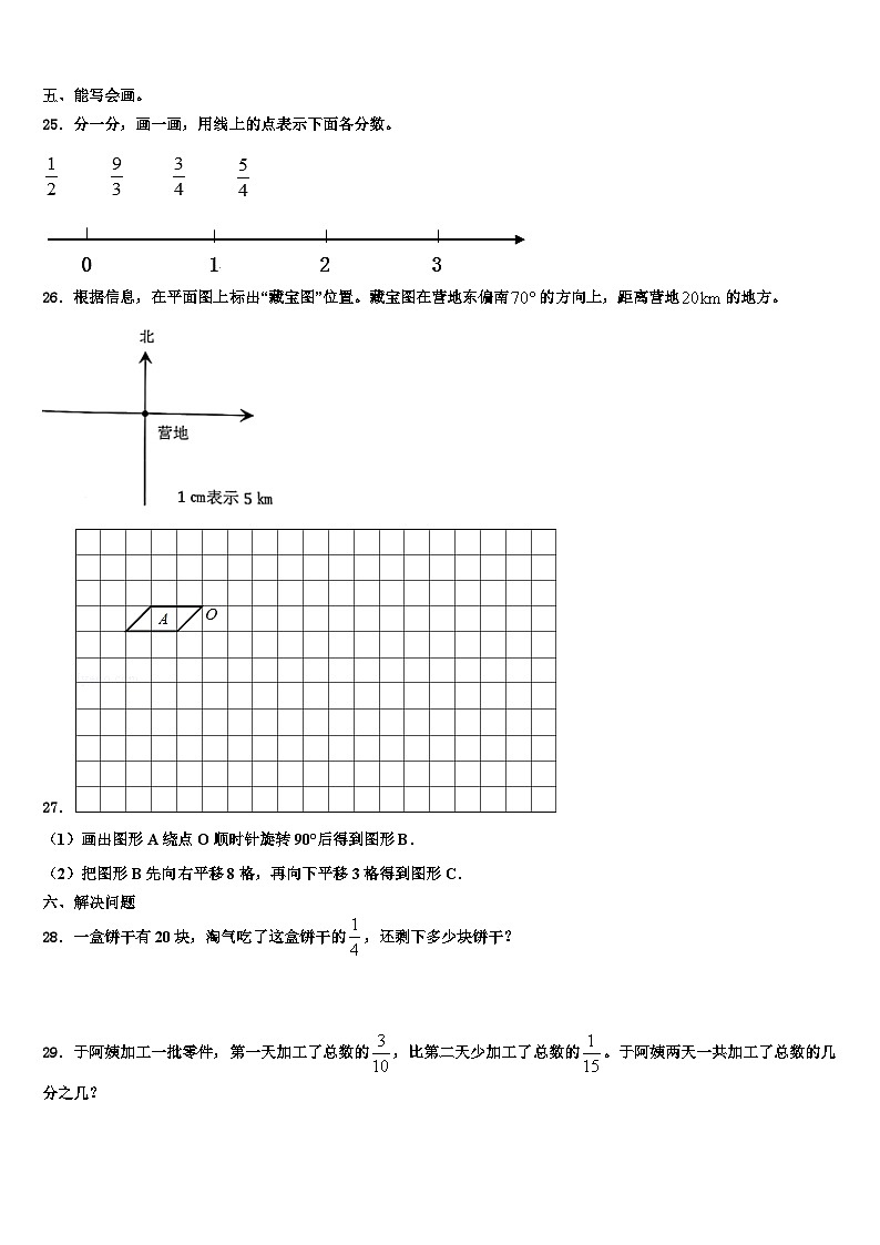 2023届九江市湖口县数学五年级第二学期期末复习检测模拟试题含解析第3页