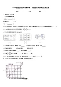 2023届克东县五年级数学第二学期期末质量跟踪监视试题含解析