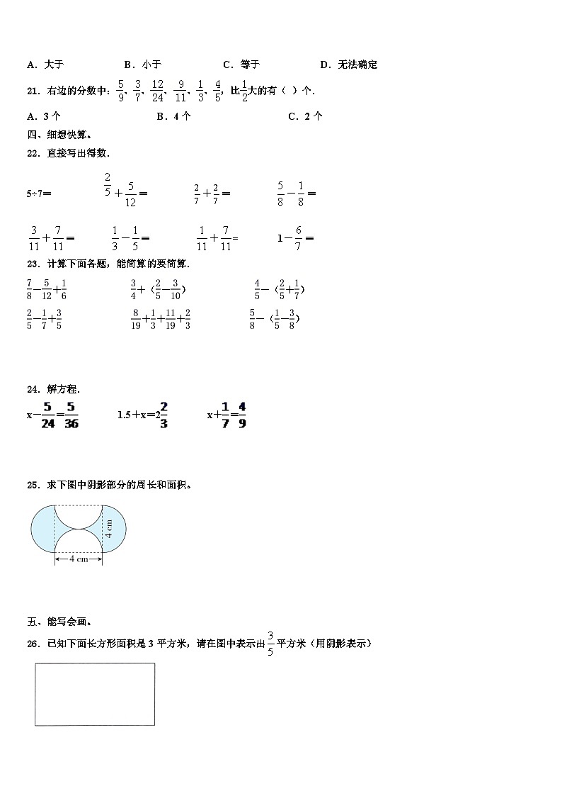 2023届乐山市马边彝族自治县数学五下期末学业质量监测试题含解析02