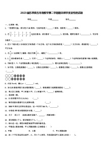 2023届乐亭县五年级数学第二学期期末教学质量检测试题含解析