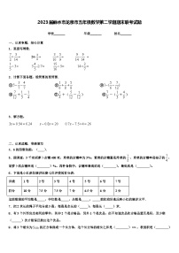 2023届丽水市龙泉市五年级数学第二学期期末联考试题含解析