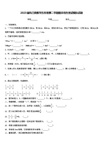 2023届乌兰县数学五年级第二学期期末综合测试模拟试题含解析