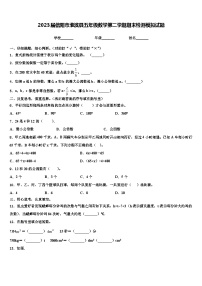 2023届信阳市淮滨县五年级数学第二学期期末检测模拟试题含解析