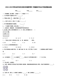 2022-2023学年金华市武义县五年级数学第二学期期末学业水平测试模拟试题含解析