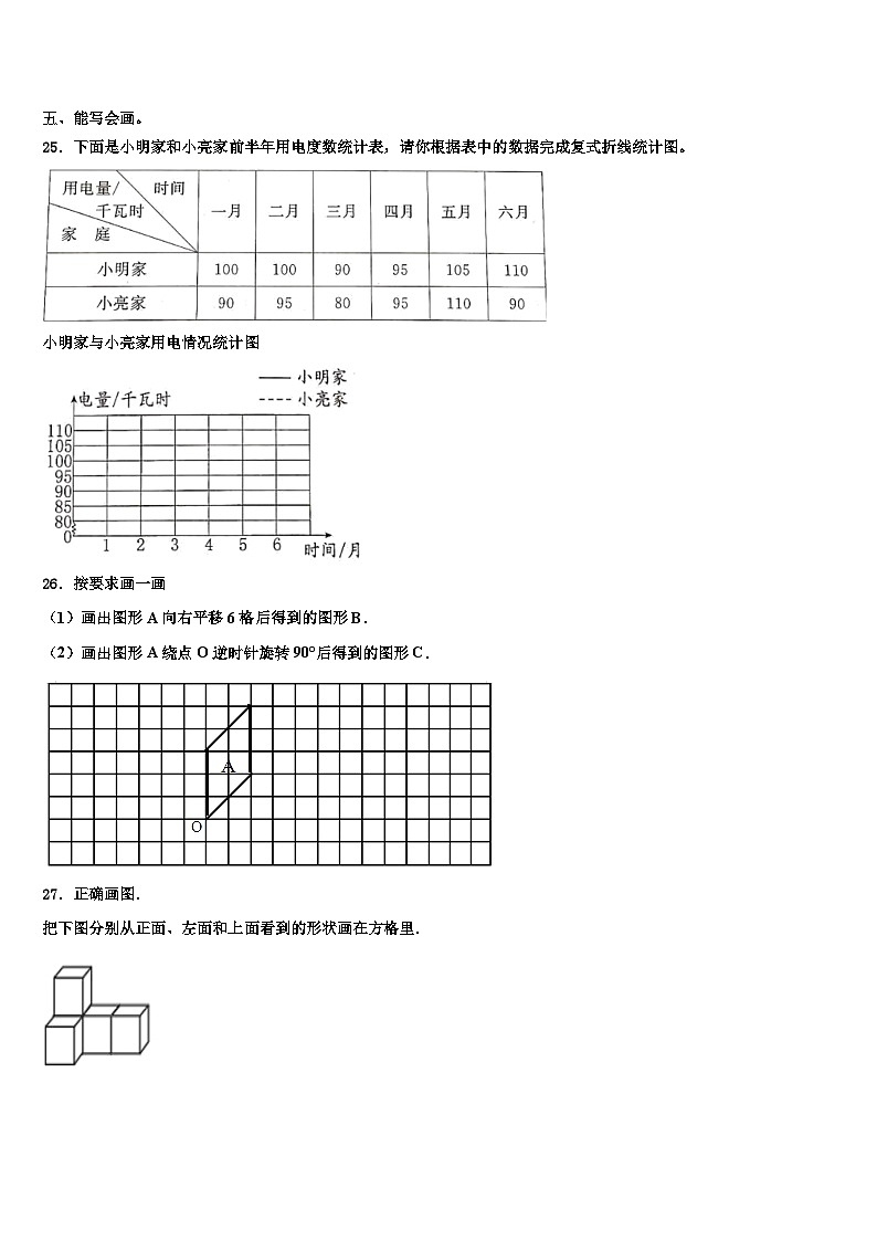 2022-2023学年黑龙江省牡丹江市爱民区数学五下期末学业水平测试试题含解析03
