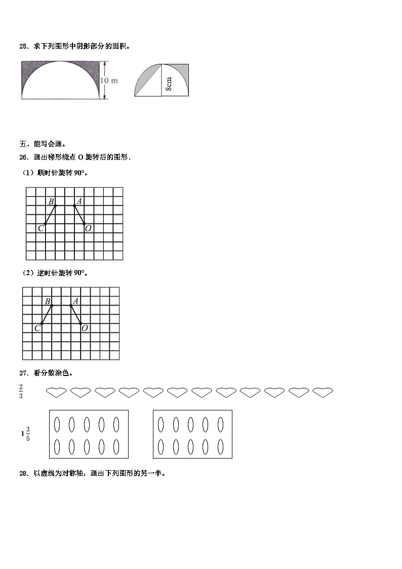 2023届井陉县五年级数学第二学期期末学业水平测试模拟试题含解析第3页
