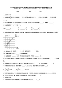 2023届克拉玛依市白碱滩区数学五下期末学业水平测试模拟试题含解析