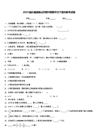 2023届云南省保山市腾冲县数学五下期末联考试题含解析