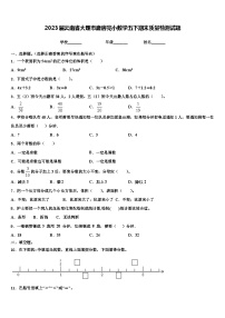 2023届云南省大理市磨房完小数学五下期末质量检测试题含解析