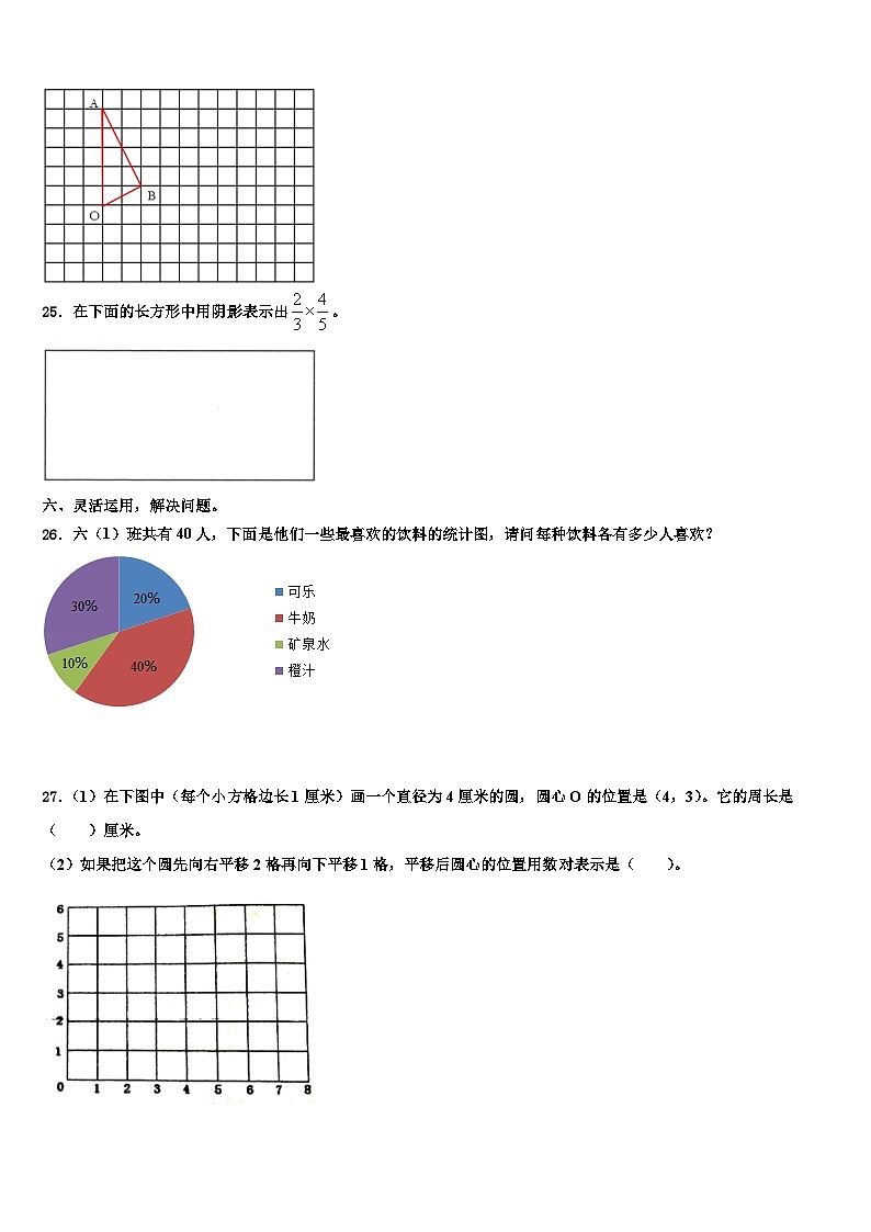 2023届云南省大理白族自治州云龙县五年级数学第二学期期末统考试题含解析03