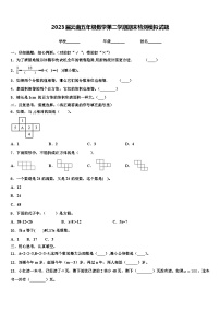 2023届云南五年级数学第二学期期末检测模拟试题含解析