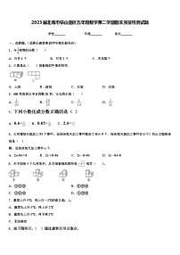 2023届北海市铁山港区五年级数学第二学期期末质量检测试题含解析