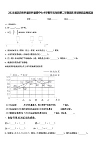 2023届北京市怀柔区怀柔镇中心小学数学五年级第二学期期末质量跟踪监视试题含解析