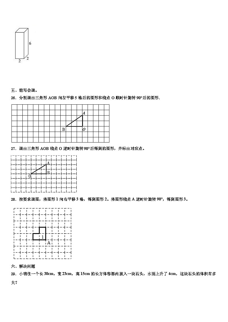 2023届北京市顺义区数学五下期末质量检测模拟试题含解析03