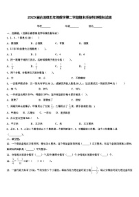 2023届古浪县五年级数学第二学期期末质量检测模拟试题含解析