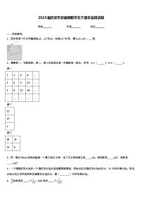 2023届吉安市安福县数学五下期末监测试题含解析