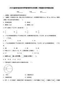 2023届吉林省吉林市桦甸市数学五年级第二学期期末统考模拟试题含解析