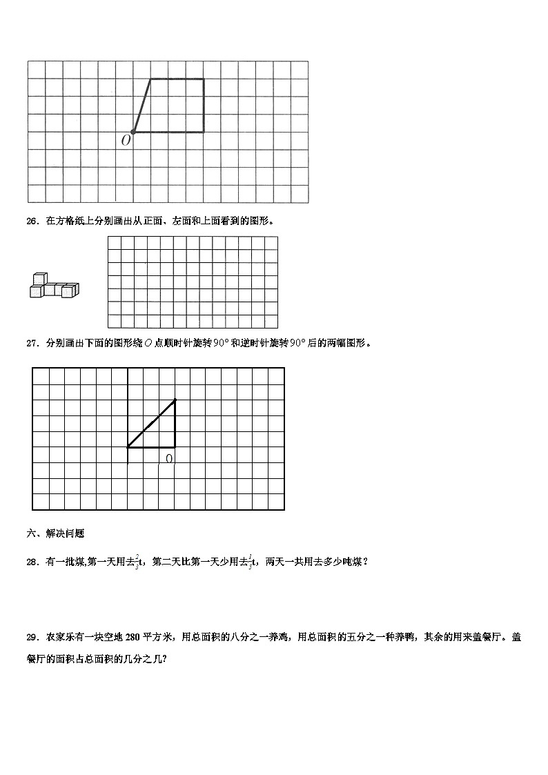 2023届吉林省松原市乾安县数学五年级第二学期期末联考模拟试题含解析03