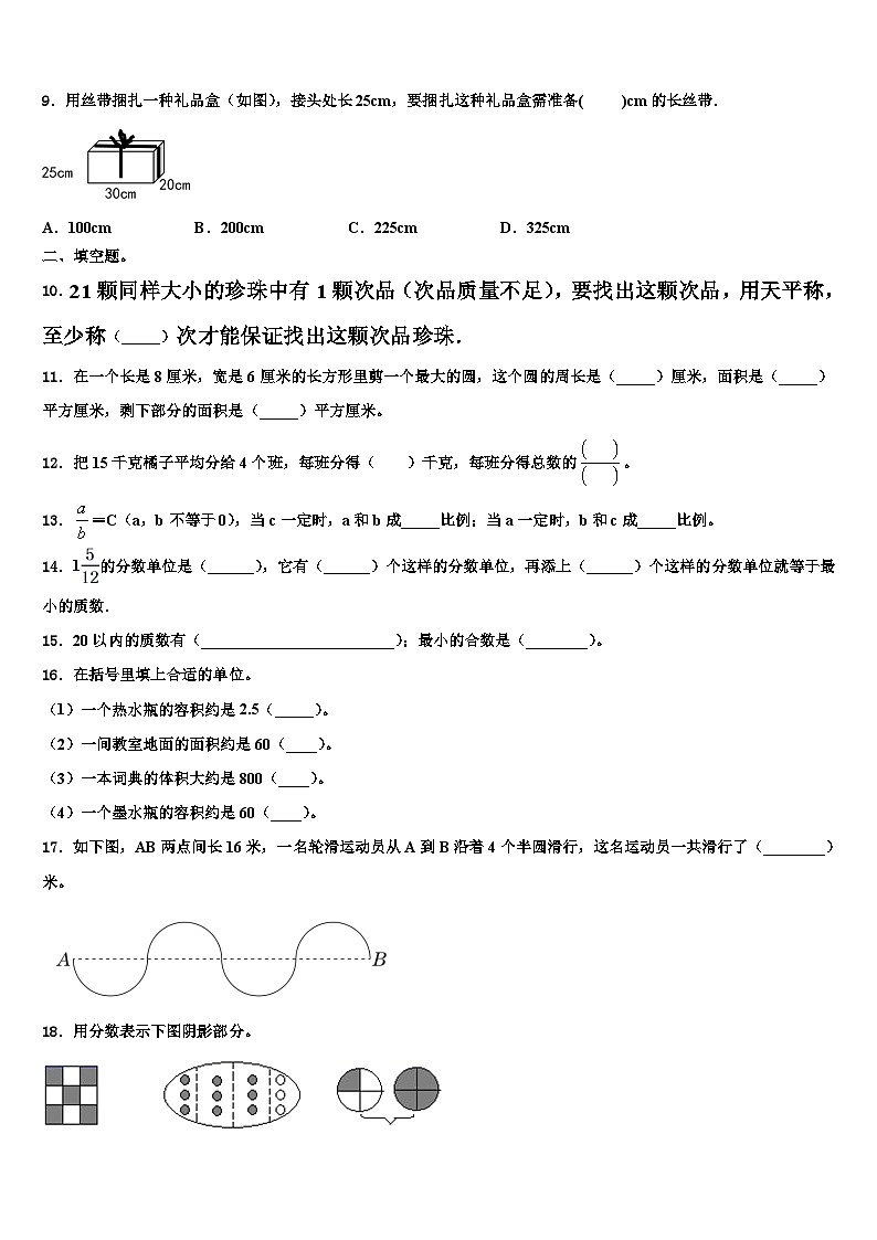 2023届吉林省延边朝鲜族自治州安图县数学五年级第二学期期末经典试题含解析02