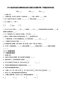 2023届吉林省延边朝鲜族自治州汪清县五年级数学第二学期期末联考试题含解析