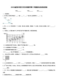 2023届吉林市舒兰市五年级数学第二学期期末达标测试试题含解析