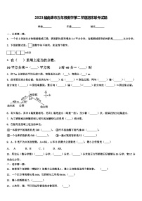 2023届南康市五年级数学第二学期期末联考试题含解析