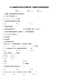 2023届南通市如东县五年级数学第二学期期末质量跟踪监视试题含解析