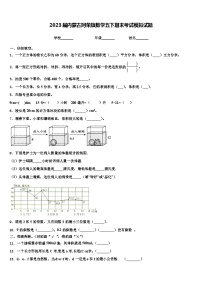 2023届内蒙古阿荣旗数学五下期末考试模拟试题含解析