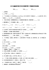 2023届南通市海门市五年级数学第二学期期末检测试题含解析