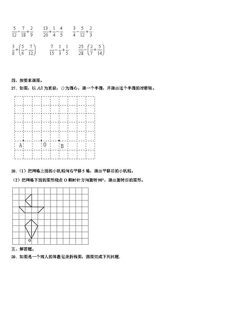2023届内蒙古呼伦贝尔市鄂伦春自治旗数学五下期末综合测试模拟试题含解析03
